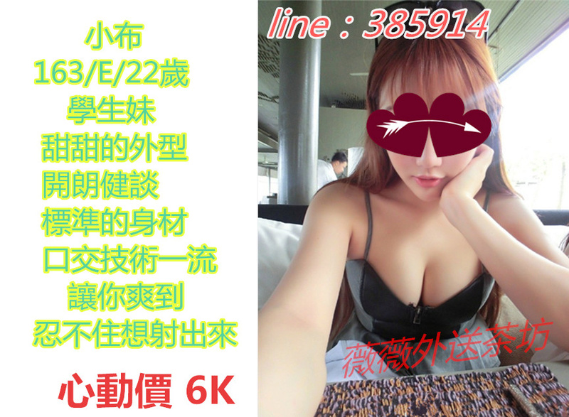 6000正妹  看照約妹+LINE：6678954 163_e_10