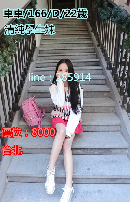 8000正妹 看照約妹+LINE：6678954 Aa_16610