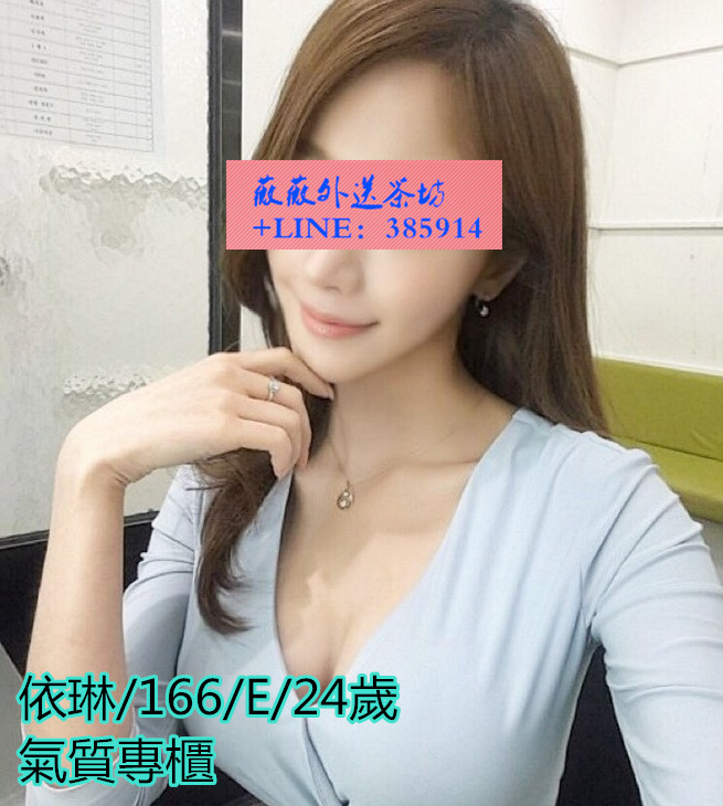 高挑長腿正妹  看照約妹 +LINE：6678954 Ai_16611