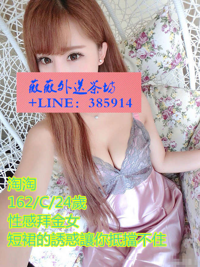 台北正妹 看照約妹+LINE：6678954 Ea_uu_12