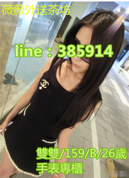 台北正妹 看照約妹+LINE：6678954 Ea_yy_10