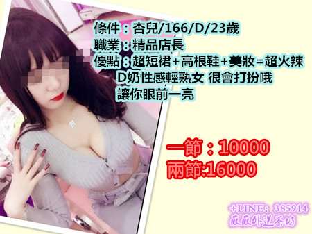 10000正妹 看照約妹+LINE：6678954 Eoo_1615