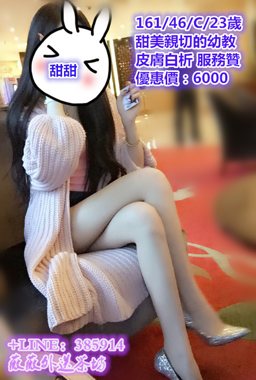 6000正妹 看照約妹+LINE：6678954 Oo_16114