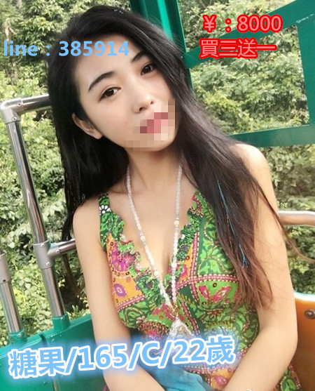 8000正妹 看照約妹+LINE：6678954 U_800010