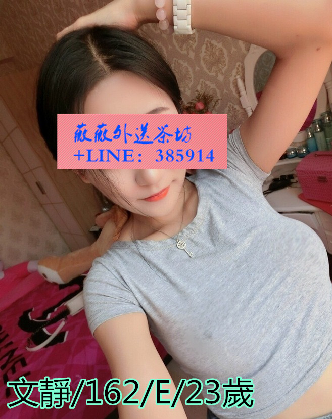 高檔兼職正妹 160-162 看照約妹+LINE：6678954  Uu_16214