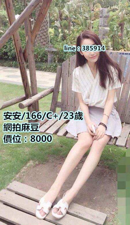 8000正妹 看照約妹 +LINE：6678954 Yy_aao10