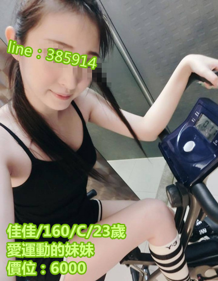 6000正妹 看照約妹+LINE：6678954 Zz_oia10