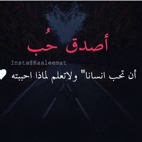 كلام حب حلو وجديد