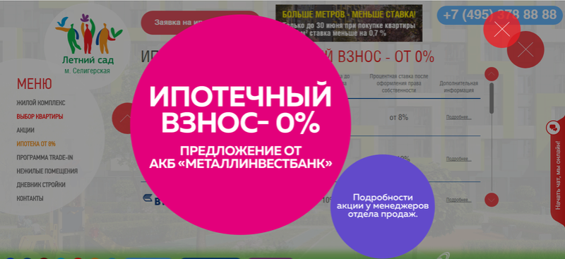 Квартира в Летнем саду в ипотеку, даже если нет первоначального взноса Apmmvv10