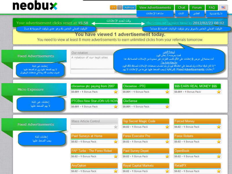 شرح كيف تكسب من 20 إلى 40 $ فى اليوم عن طريق العملاق NeoBux 610