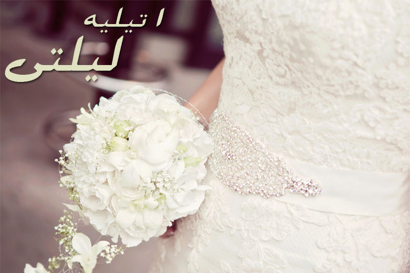 اتيلية ليلتى  3678a110