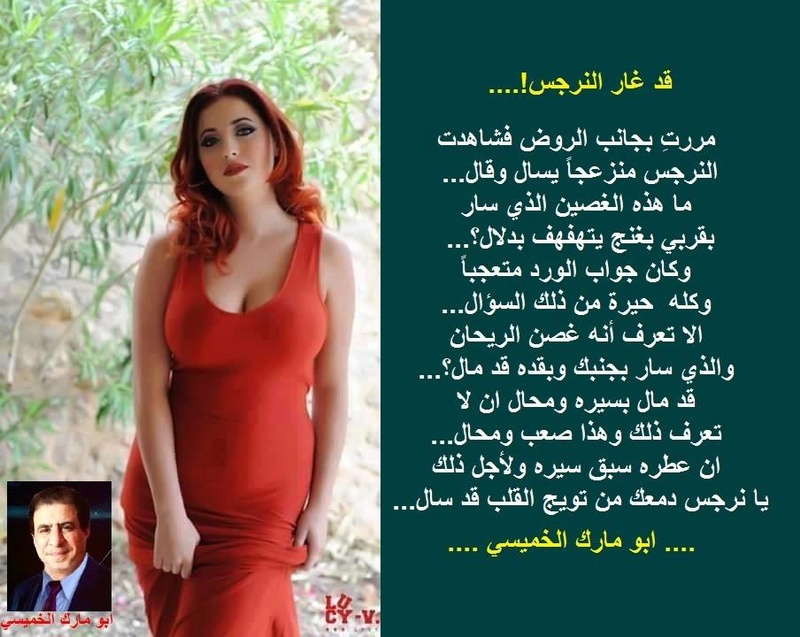 قصيدة قد غار النرجس... 17265210