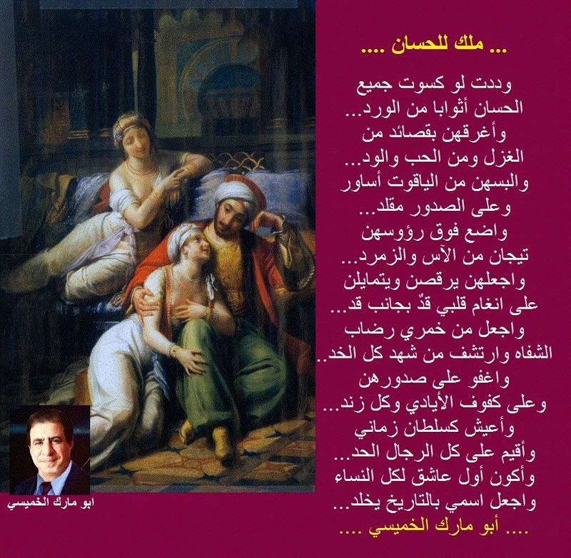 قصيدة ملك الحسان.... 17951810