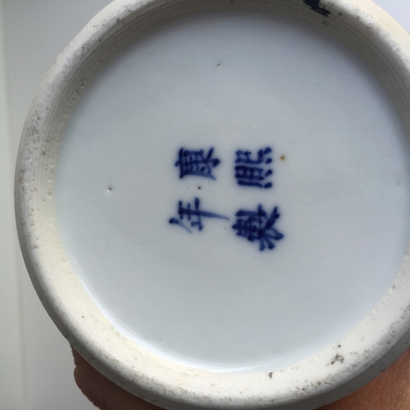 Chinese BLUE AND WHITE PRUNUS PATTERN VASE faux-KANGXI 4 CHARACTER MARK Img_8427