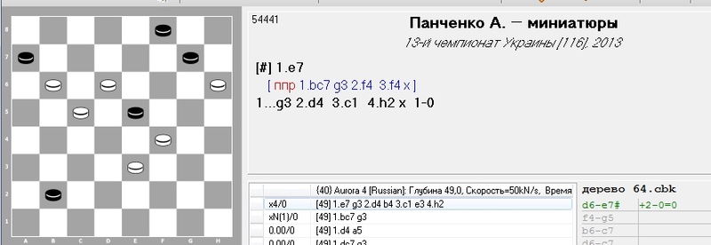 19 Чемпионат РБ по шашечной композиции. Русские шашки. 111