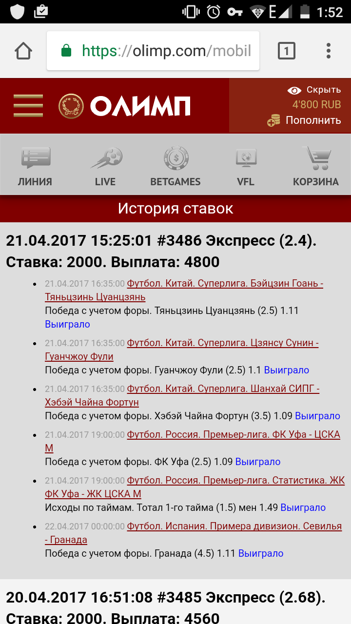 Экспрессы от 2,5 и выше на кубок конфедерации и не только!  2010