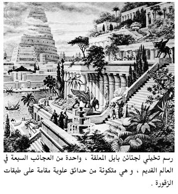 تاريخ العراق القديم_ مدن العراق القديمة _بابل_المدينة القديمة Ooa10