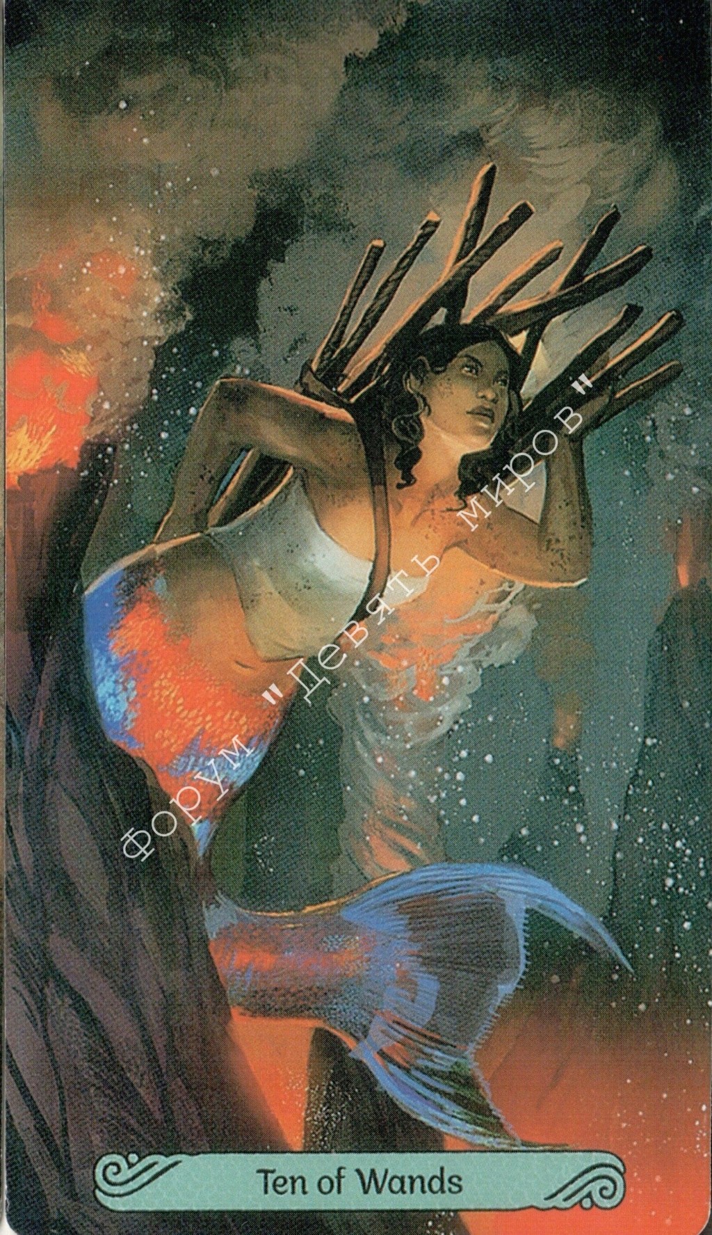 Таро Русалок (Mermaid Tarot) Water195