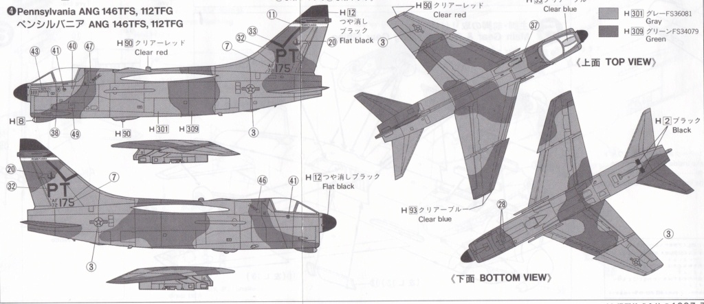 [Fujimi] A-7D corsair II A-7d_p16