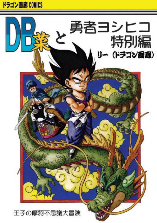 Fan manga Dragon Ball Sai 1241