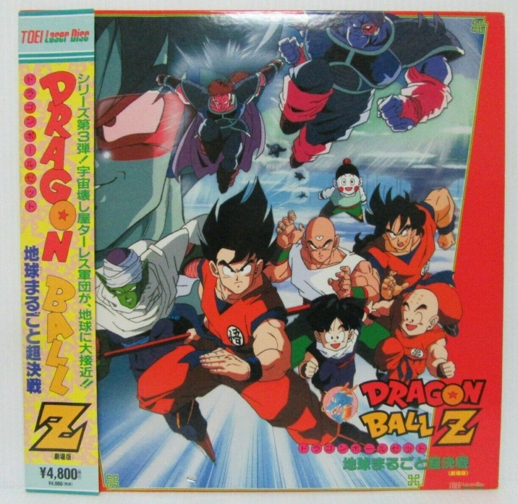 Laserdiscs Dragon Ball Z 1289