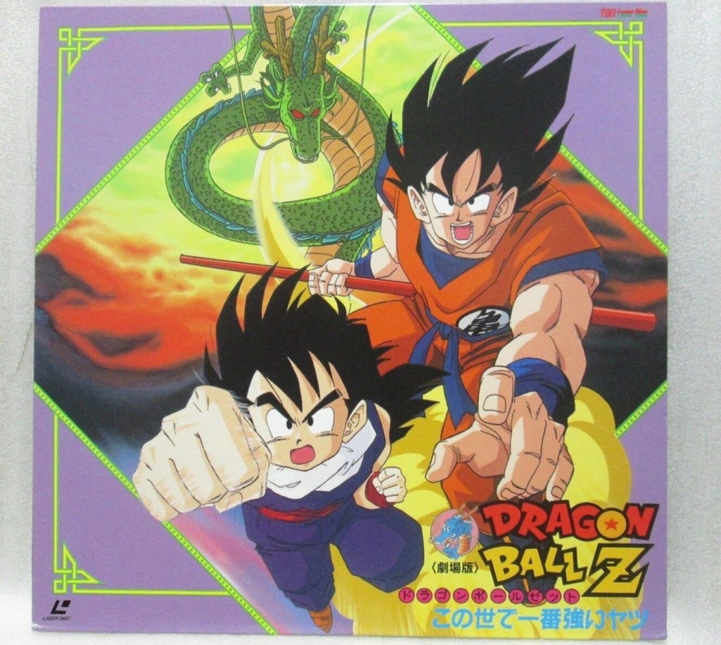 Laserdiscs Dragon Ball Z 1290