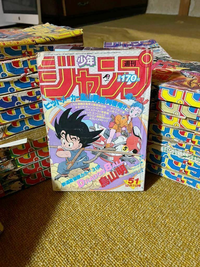 Dragon Ball Weekly Shonen Jump 1559