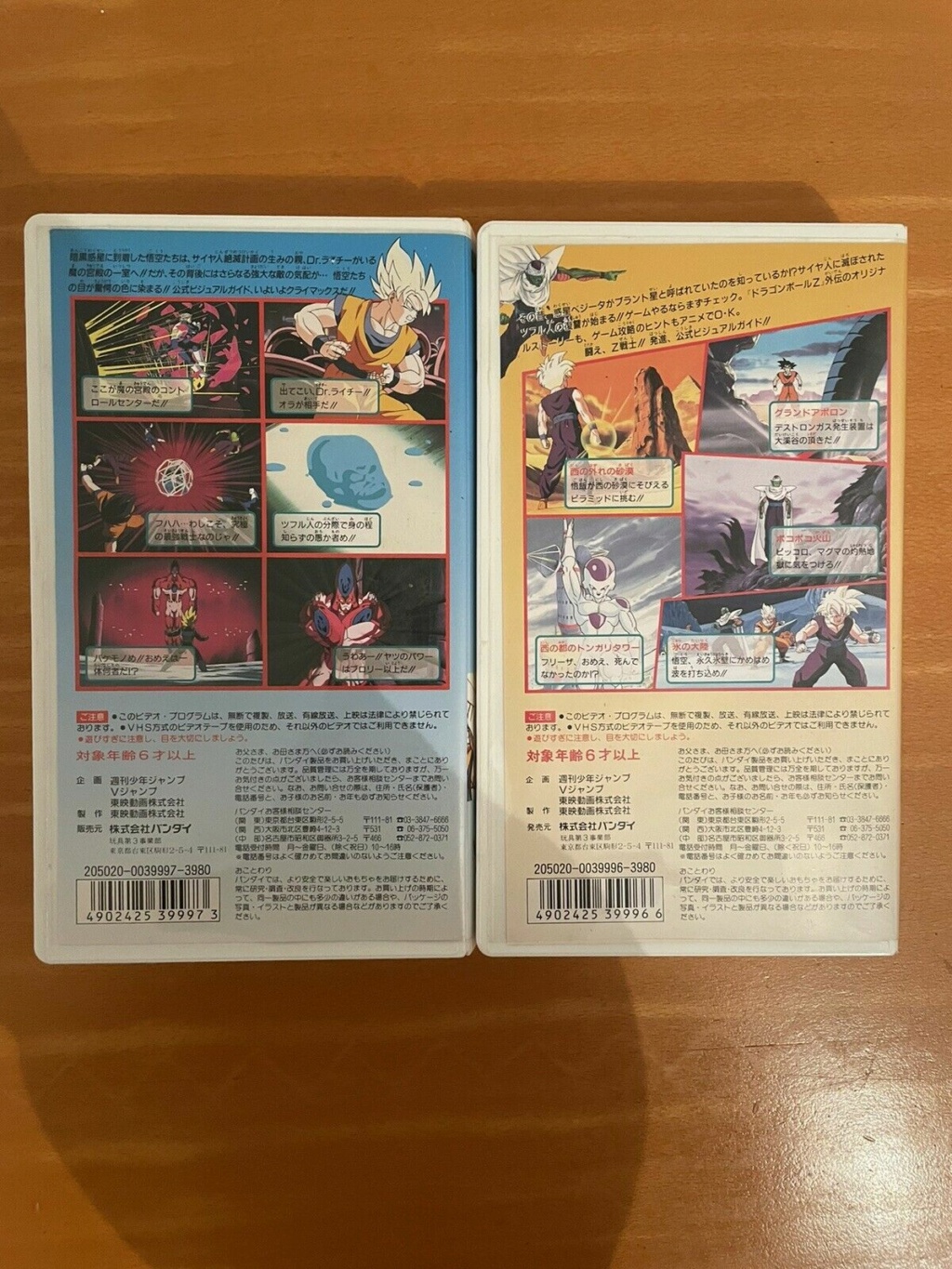 Les VHS Japonaise Dragon Ball Z 2171