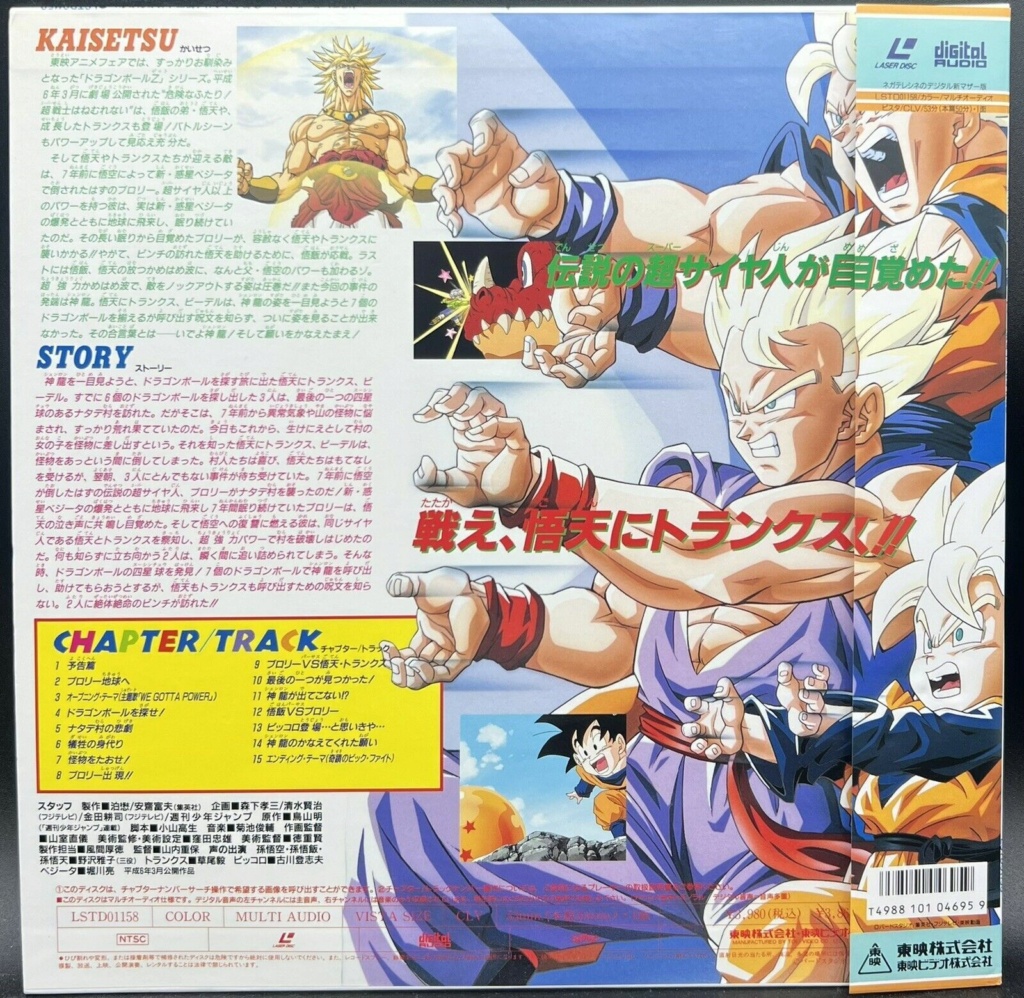 Laserdiscs Dragon Ball Z 2255
