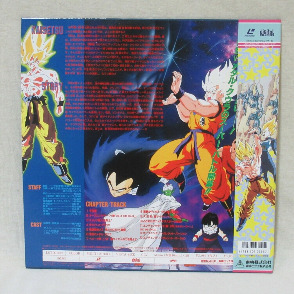 Laserdiscs Dragon Ball Z 2260