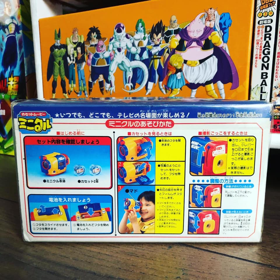 Lecteur de pellicules Bandai 2556