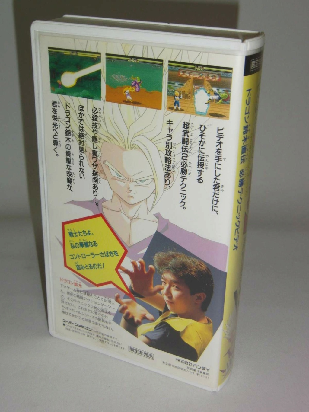 Les VHS Dragon Ball Z Super Butoden 261