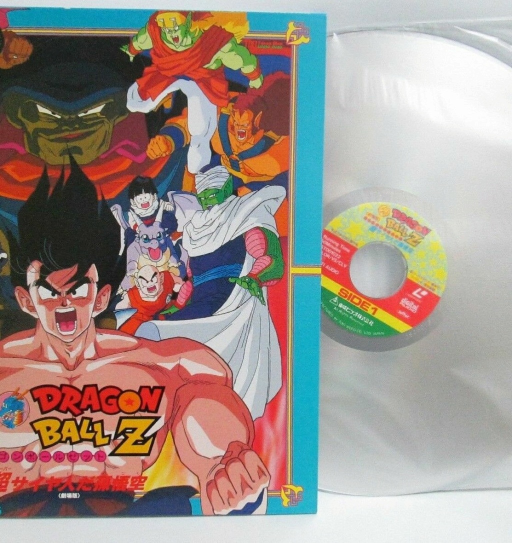 Laserdiscs Dragon Ball Z 3184