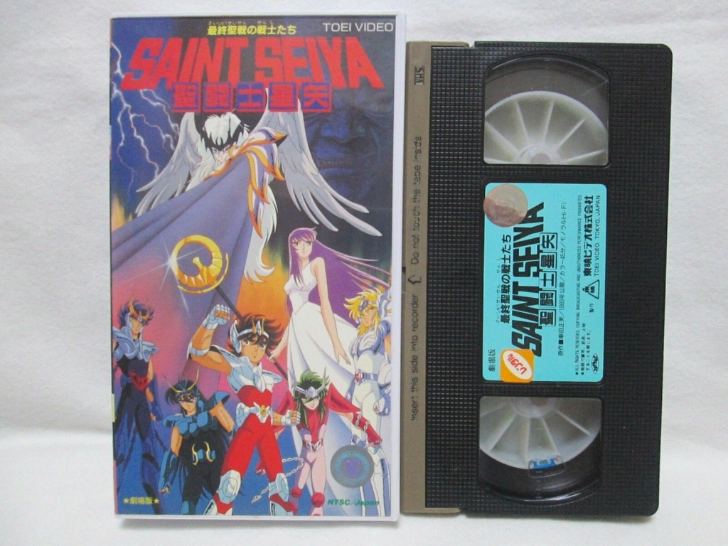Les VHS japonaise de Saint Seiya 3224