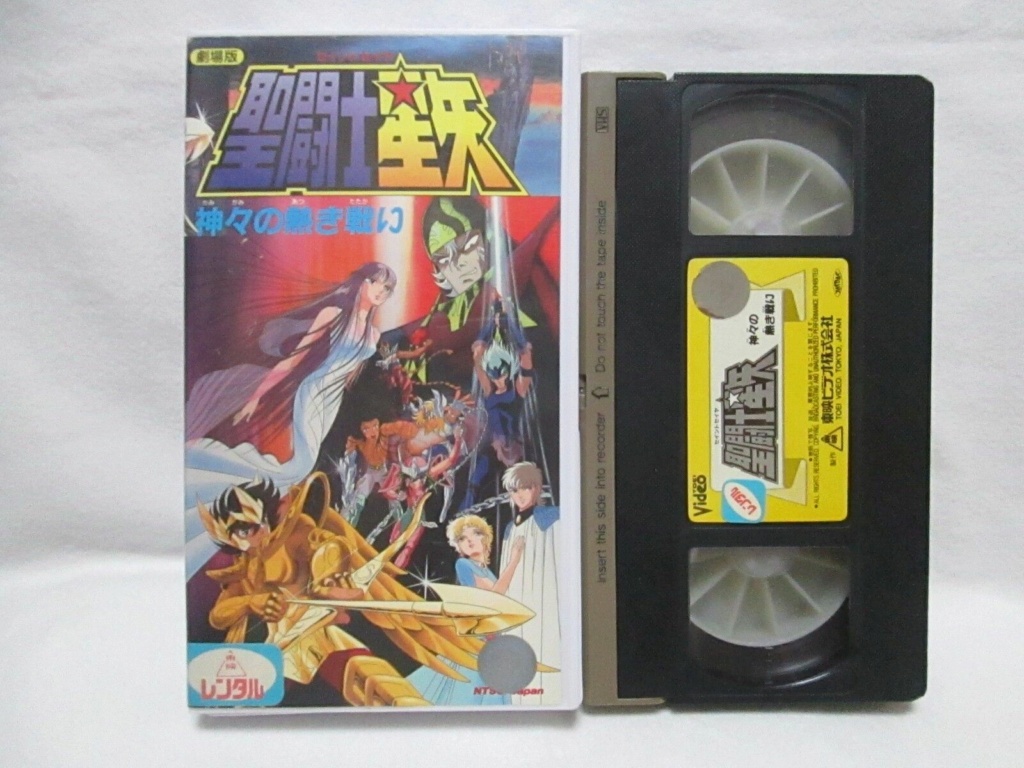 Les VHS japonaise de Saint Seiya 3226