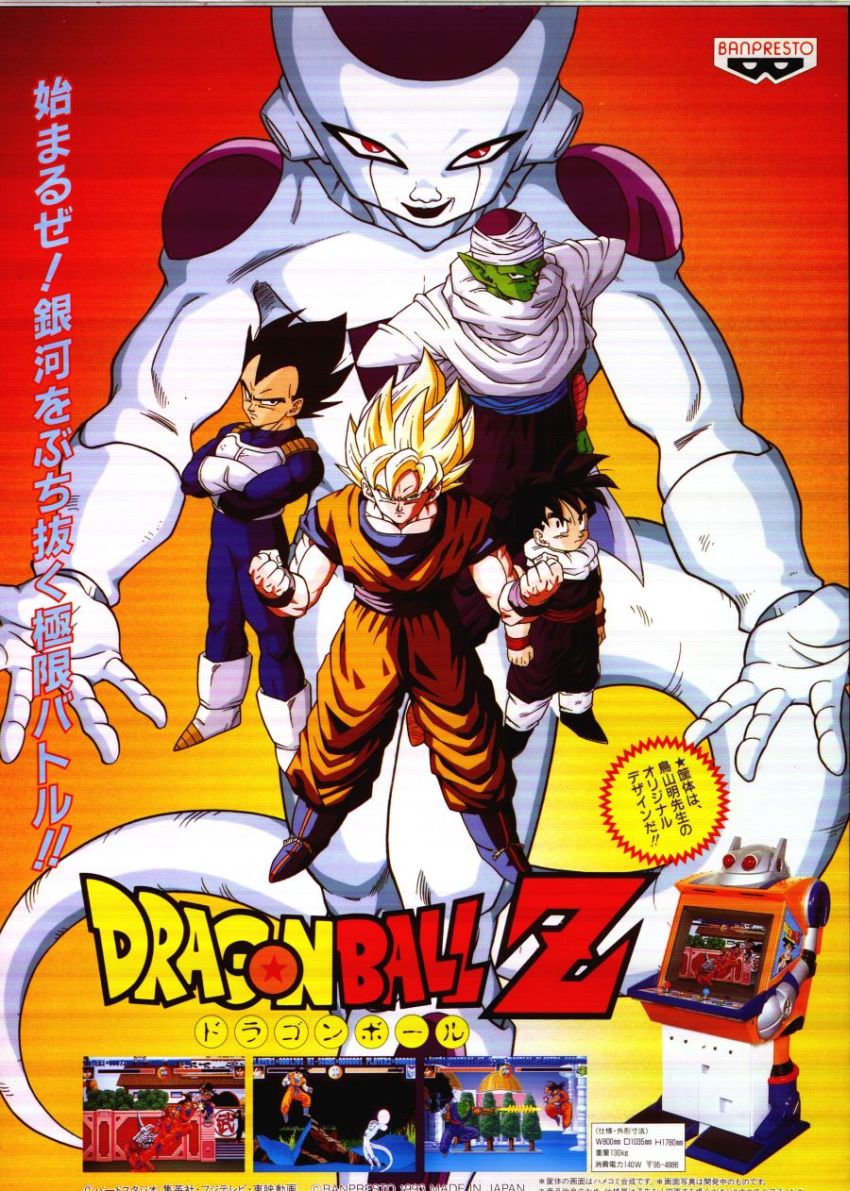 Dragon Ball Z Super Battle (ARC) Ratus10