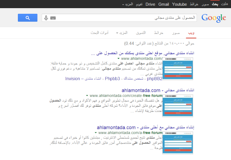 (موضوع موحد) اختفاء منتديات كثيره من جوجل فى وقت واحد - صفحة 7 27-11-13