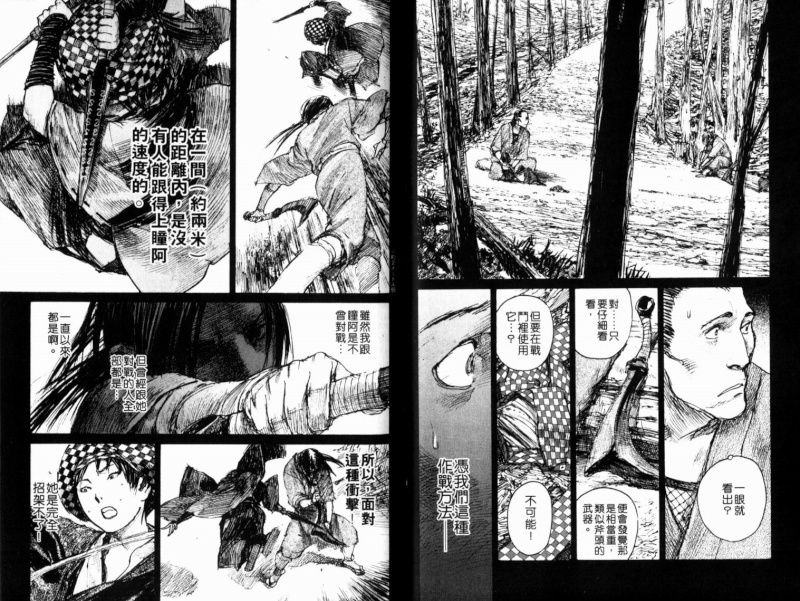 [MANGA] L'Habitant de l'Infini (Hiroaki Samura) 03810