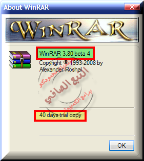 WinRAR 3.80 beta 4 .. اصدار 2 أغسطس 2008 + الباتش 110