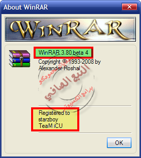 WinRAR 3.80 beta 4 .. اصدار 2 أغسطس 2008 + الباتش 210