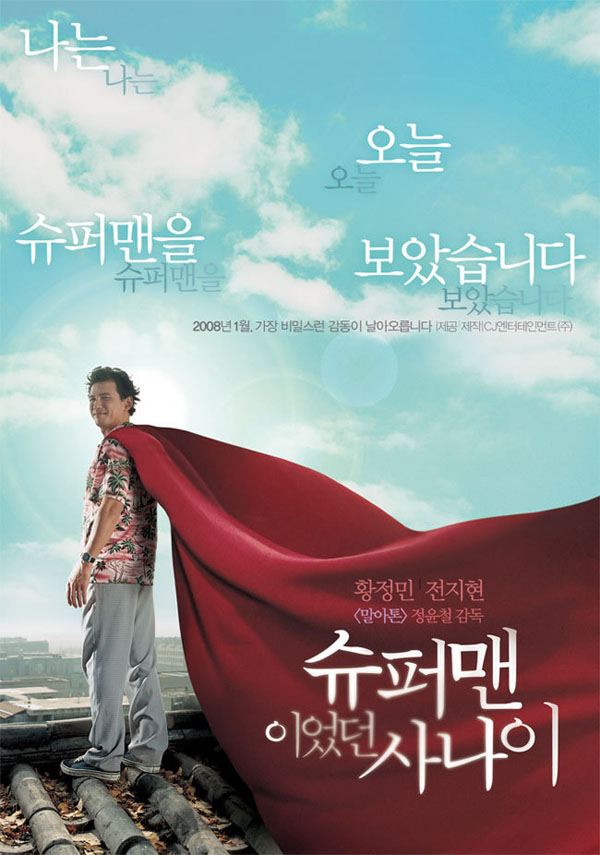 A MAN ONCE A SUPERMAN: LA HISTORIA DEL SUPERMAN COREANO Amanon10