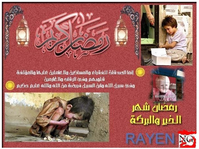 التصويت لاجمل تصميم خاص بمناسبة شهر رمضان الكريم Rayan11