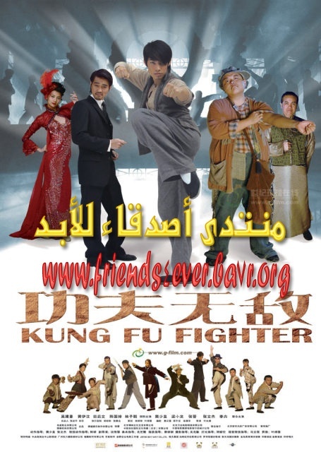      Kung.Fu.Fighter.2007.DVDRip Y45910