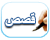 قصص و روايات