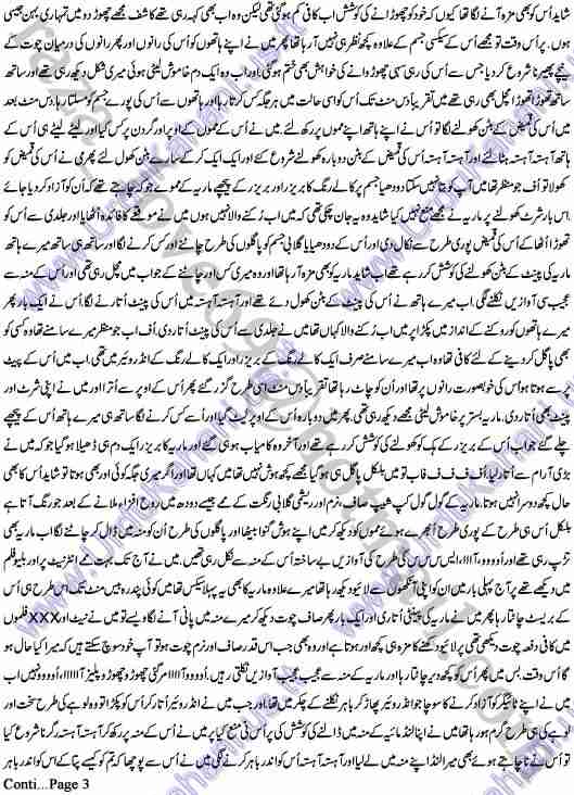 Urdu Chat Maza Join Lobbying