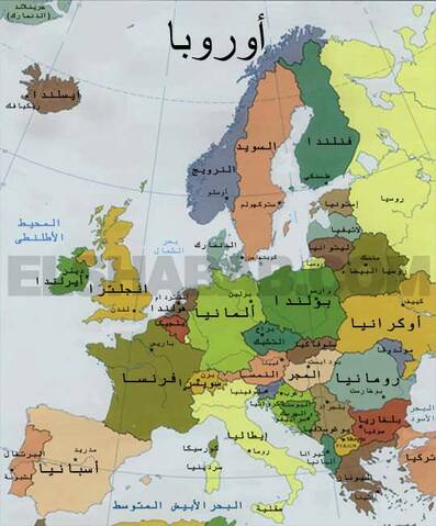 روابط خرائط دول أوروبا باللغة العربية
