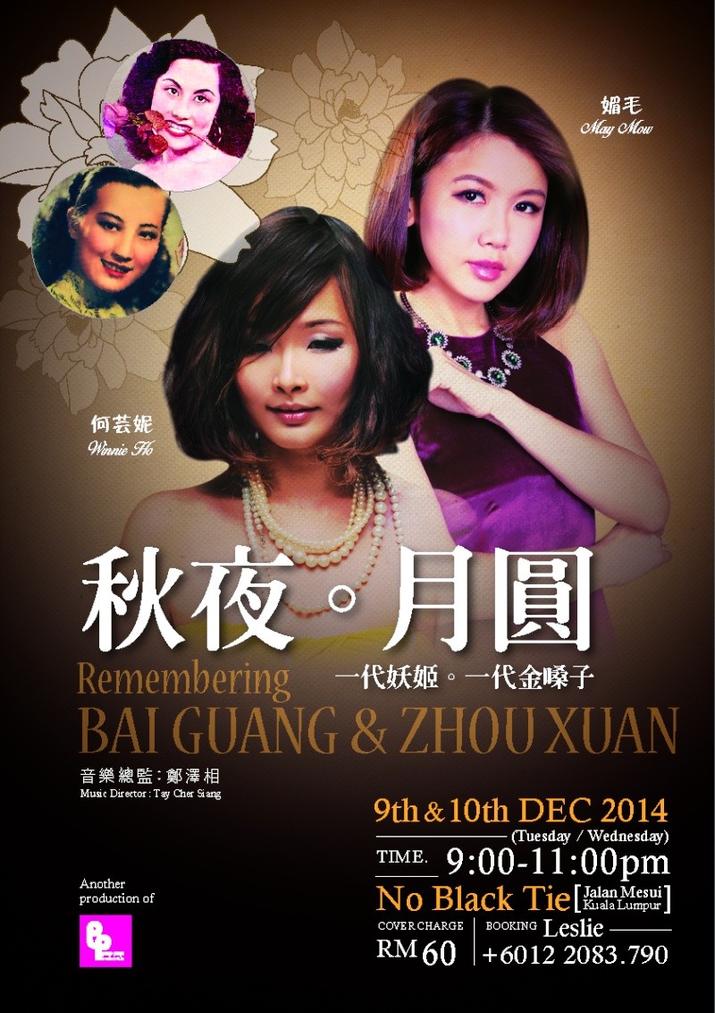 Remembering Bai Guang & Zhou Xuan: a mini concert   Rememb10