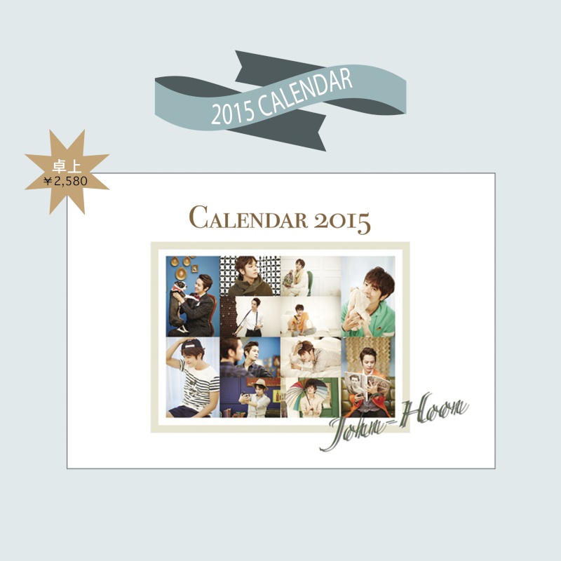 John Hoon Calendario 2015 110