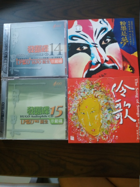 Audiophile CDs - Chinese (Used) Audiop12