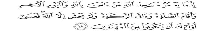 [Hudbe islame] Hudbe e mbajtur me 20.11.2014 Xhamia e Shqiptarve Bibbien Tema:Vendet më të dashura tek Allahu xh.sh janë xhamitë 112